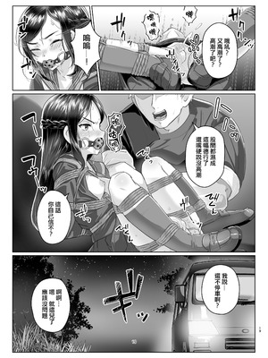 [face to face (りょう@涼)] 蓮華草・七 [AX個人漢化] [DL版]_19_avui