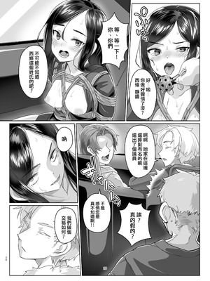 [face to face (りょう@涼)] 蓮華草・七 [AX個人漢化] [DL版]_20_tdac