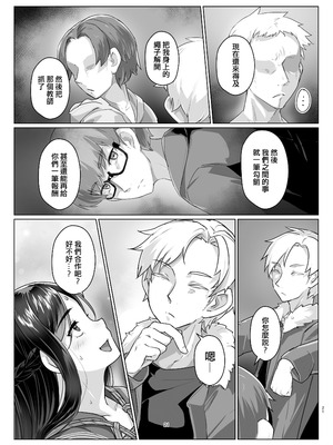 [face to face (りょう@涼)] 蓮華草・七 [AX個人漢化] [DL版]_21_ggah