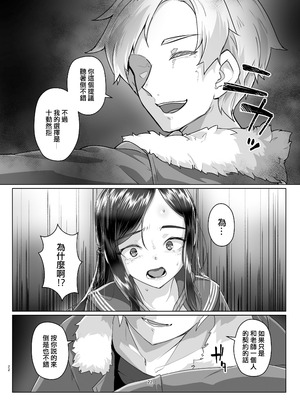 [face to face (りょう@涼)] 蓮華草・七 [AX個人漢化] [DL版]_22_hjeg