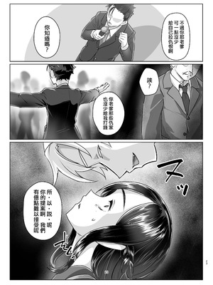 [face to face (りょう@涼)] 蓮華草・七 [AX個人漢化] [DL版]_23_rdpy