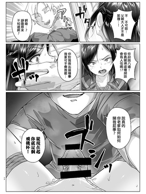 [face to face (りょう@涼)] 蓮華草・七 [AX個人漢化] [DL版]_24_imqy