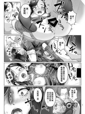 [face to face (りょう@涼)] 蓮華草・七 [AX個人漢化] [DL版]_27_eest