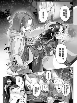 [face to face (りょう@涼)] 蓮華草・七 [AX個人漢化] [DL版]_30_pmmb