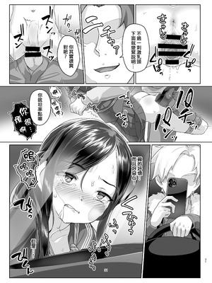 [face to face (りょう@涼)] 蓮華草・七 [AX個人漢化] [DL版]_31_uepb