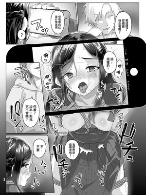 [face to face (りょう@涼)] 蓮華草・七 [AX個人漢化] [DL版]_32_csyj