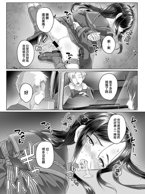[face to face (りょう@涼)] 蓮華草・七 [AX個人漢化] [DL版]_35_bpmd