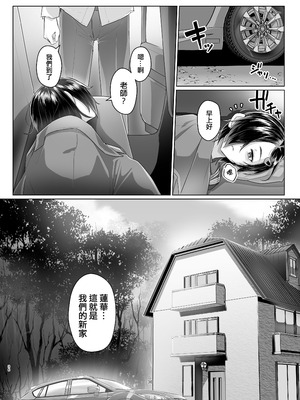 [face to face (りょう@涼)] 蓮華草・七 [AX個人漢化] [DL版]_36_ihed