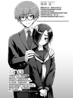 [face to face (りょう@涼)] 蓮華草・七 [AX個人漢化] [DL版]_37_adia