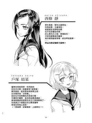 [face to face (りょう@涼)] 蓮華草・七 [AX個人漢化] [DL版]_38_bmck