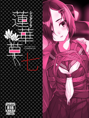 [face to face (りょう@涼)] 蓮華草・七 [AX個人漢化] [DL版]_41_xwpw