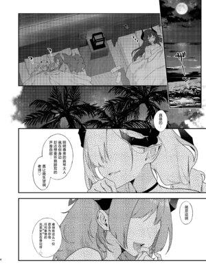 [ivy girl (カトレーゼ)] マコトとサツキのどきどき生ハメASMR (ブルーアーカイブ)｜真琴和皋月的心跳加速无套ASMR [欶澜汉化组] [DL版]_04_gtyl