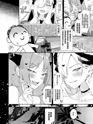 [ivy girl (カトレーゼ)] マコトとサツキのどきどき生ハメASMR (ブルーアーカイブ)｜真琴和皋月的心跳加速无套ASMR [欶澜汉化组] [DL版]_06_gfnd