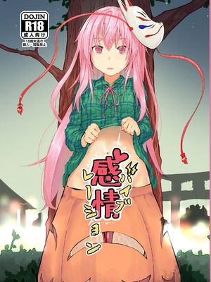 [からももたると (きんだつ)] 感情バイブレーション (東方Project)｜情感震颤 [DL版] [明稿昨拖漢化組]_02_kdsi