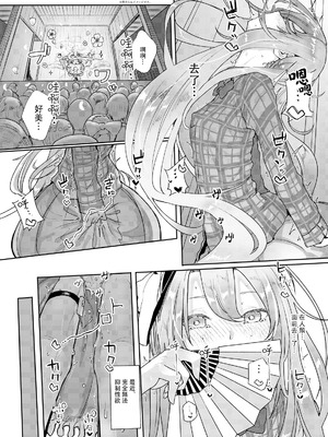 [からももたると (きんだつ)] 感情バイブレーション (東方Project)｜情感震颤 [DL版] [明稿昨拖漢化組]_05_leuk