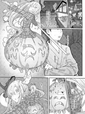 [からももたると (きんだつ)] 感情バイブレーション (東方Project)｜情感震颤 [DL版] [明稿昨拖漢化組]_11_uole