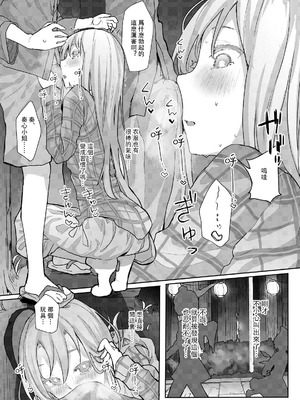 [からももたると (きんだつ)] 感情バイブレーション (東方Project)｜情感震颤 [DL版] [明稿昨拖漢化組]_13_uxbs