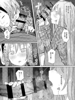 [からももたると (きんだつ)] 感情バイブレーション (東方Project)｜情感震颤 [DL版] [明稿昨拖漢化組]_14_mimn