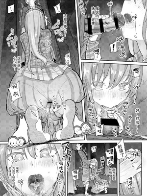 [からももたると (きんだつ)] 感情バイブレーション (東方Project)｜情感震颤 [DL版] [明稿昨拖漢化組]_15_epax