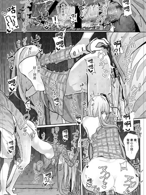 [からももたると (きんだつ)] 感情バイブレーション (東方Project)｜情感震颤 [DL版] [明稿昨拖漢化組]_17_biab