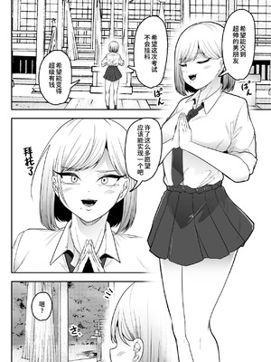 [てるてるがーる (天乃輝)] 蟲穢-ちゅうわい- [中国翻訳]_03_qwba