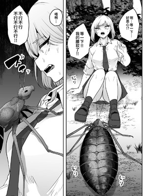 [てるてるがーる (天乃輝)] 蟲穢-ちゅうわい- [中国翻訳]_06_rlbw