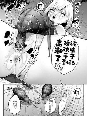 [てるてるがーる (天乃輝)] 蟲穢-ちゅうわい- [中国翻訳]_10_gpug