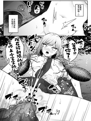 [てるてるがーる (天乃輝)] 蟲穢-ちゅうわい- [中国翻訳]_20_yghq