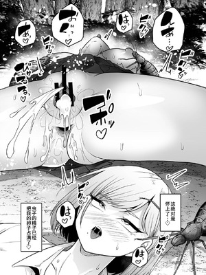 [てるてるがーる (天乃輝)] 蟲穢-ちゅうわい- [中国翻訳]_22_fqwq