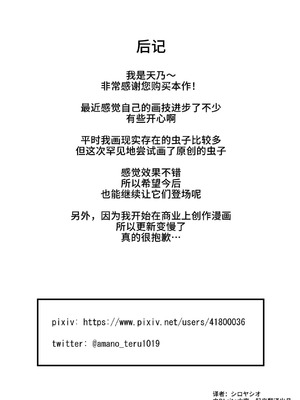 [てるてるがーる (天乃輝)] 蟲穢-ちゅうわい- [中国翻訳]_25_nxpq