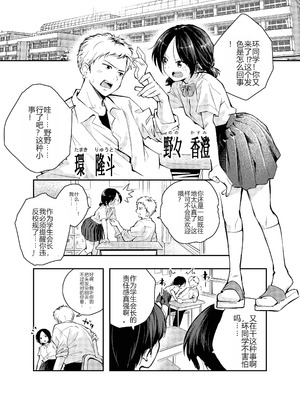 [はつやすみ] えっちな事で頭がいっぱいになってしまった女の子｜满脑子都是色情念头的女孩子 [个人机翻润色]_02_nxku