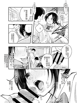 [はつやすみ] えっちな事で頭がいっぱいになってしまった女の子｜满脑子都是色情念头的女孩子 [个人机翻润色]_09_iwqy