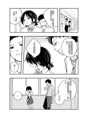 [はつやすみ] えっちな事で頭がいっぱいになってしまった女の子｜满脑子都是色情念头的女孩子 [个人机翻润色]_16_jyjf