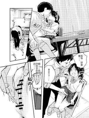 [はつやすみ] えっちな事で頭がいっぱいになってしまった女の子｜满脑子都是色情念头的女孩子 [个人机翻润色]_21_tldg