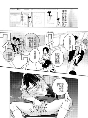[はつやすみ] えっちな事で頭がいっぱいになってしまった女の子｜满脑子都是色情念头的女孩子 [个人机翻润色]_24_qswo