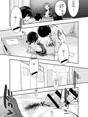 [はつやすみ] えっちな事で頭がいっぱいになってしまった女の子｜满脑子都是色情念头的女孩子 [个人机翻润色]_28_medi