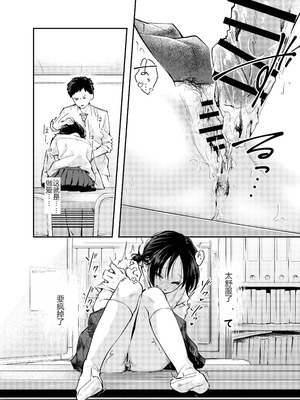 [はつやすみ] えっちな事で頭がいっぱいになってしまった女の子｜满脑子都是色情念头的女孩子 [个人机翻润色]_32_xtlh