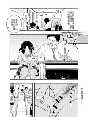 [はつやすみ] えっちな事で頭がいっぱいになってしまった女の子｜满脑子都是色情念头的女孩子 [个人机翻润色]_46_onye