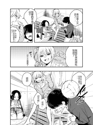 [はつやすみ] 僕をいじめる痴女と処女｜霸凌我的痴女和处女 [个人机翻润色]_03_bupb