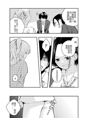 [はつやすみ] 僕をいじめる痴女と処女｜霸凌我的痴女和处女 [个人机翻润色]_07_avft