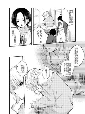 [はつやすみ] 僕をいじめる痴女と処女｜霸凌我的痴女和处女 [个人机翻润色]_09_bfra