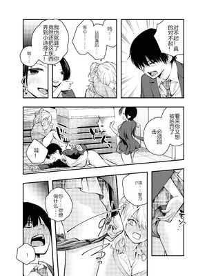 [はつやすみ] 僕をいじめる痴女と処女｜霸凌我的痴女和处女 [个人机翻润色]_15_gcst