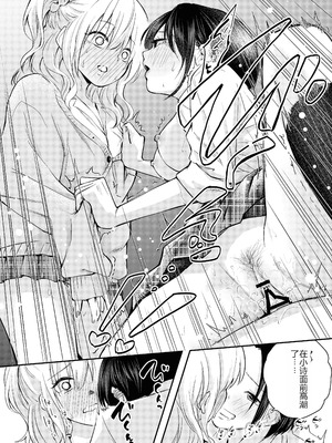 [はつやすみ] 僕をいじめる痴女と処女｜霸凌我的痴女和处女 [个人机翻润色]_27_apnu