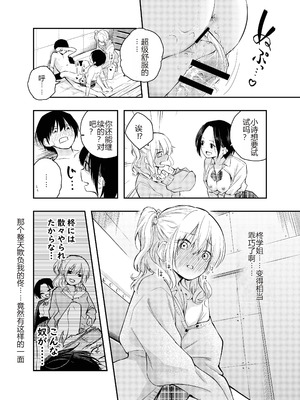[はつやすみ] 僕をいじめる痴女と処女｜霸凌我的痴女和处女 [个人机翻润色]_28_uqtf