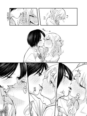 [はつやすみ] 僕をいじめる痴女と処女｜霸凌我的痴女和处女 [个人机翻润色]_31_rped