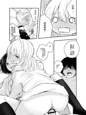 [はつやすみ] 僕をいじめる痴女と処女｜霸凌我的痴女和处女 [个人机翻润色]_41_eufc