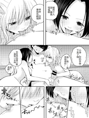 [はつやすみ] 僕をいじめる痴女と処女｜霸凌我的痴女和处女 [个人机翻润色]_51_bvus