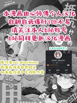 [りむちゃんち (うにクリームコロッケ)] 抵抗しても無駄なんですけど (ブルーアーカイブ)｜抵抗什么的没用的啦 [中国翻訳] [DL版]_02_trpn