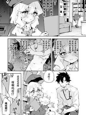 [りむちゃんち (うにクリームコロッケ)] 抵抗しても無駄なんですけど (ブルーアーカイブ)｜抵抗什么的没用的啦 [中国翻訳] [DL版]_09_bkpd