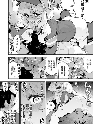 [りむちゃんち (うにクリームコロッケ)] 抵抗しても無駄なんですけど (ブルーアーカイブ)｜抵抗什么的没用的啦 [中国翻訳] [DL版]_10_jwnl